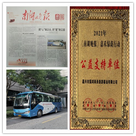 商旅參加嘉禾綠蔭活動(dòng)(合).jpg 商旅參加嘉禾綠蔭活動(dòng)(合).jpg